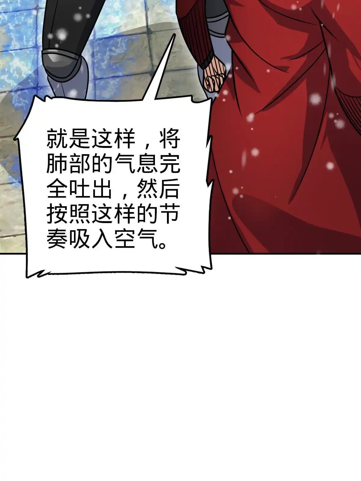 燃钢之魂 43 第34页