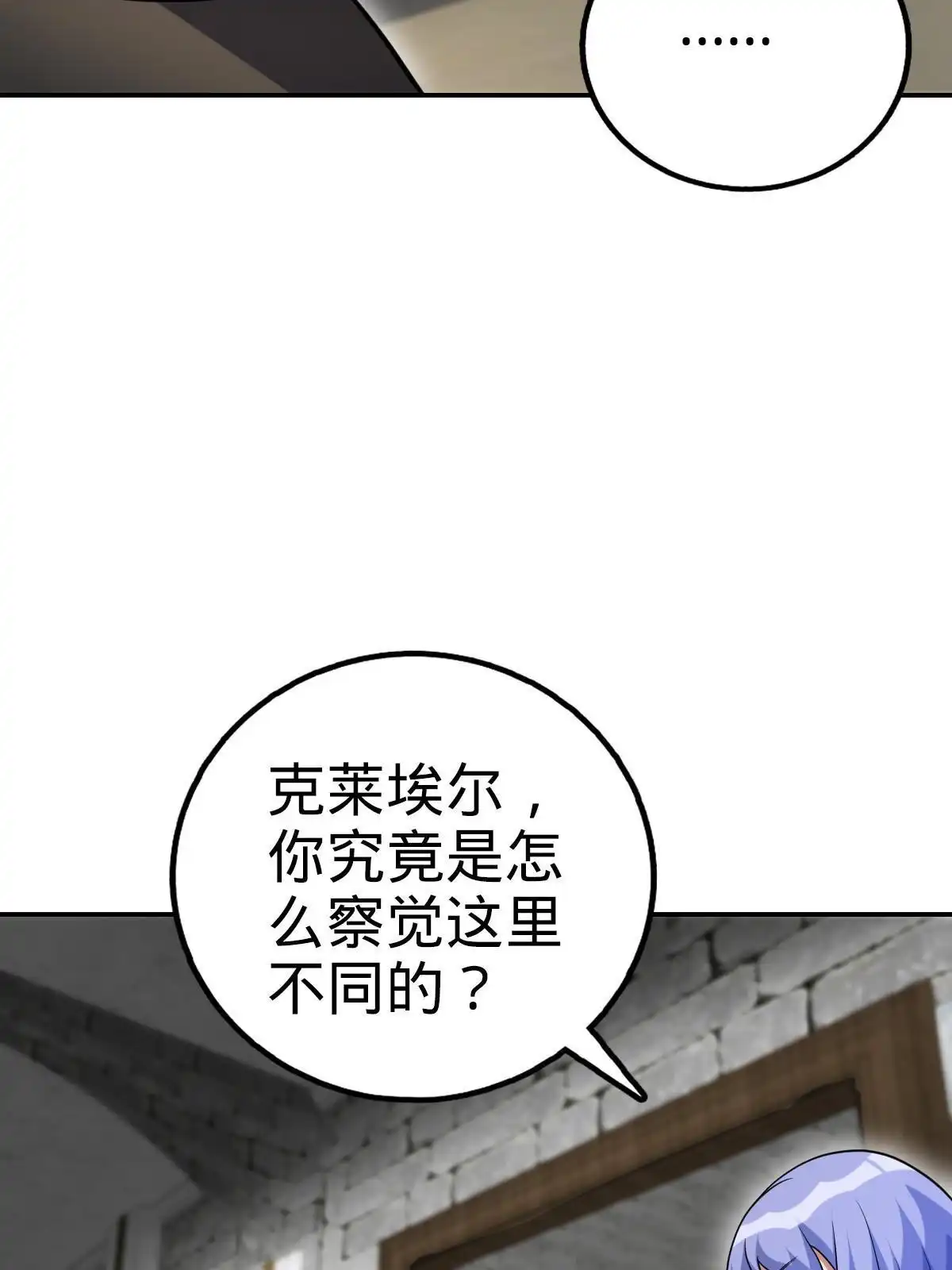 燃钢之魂 44 第23页