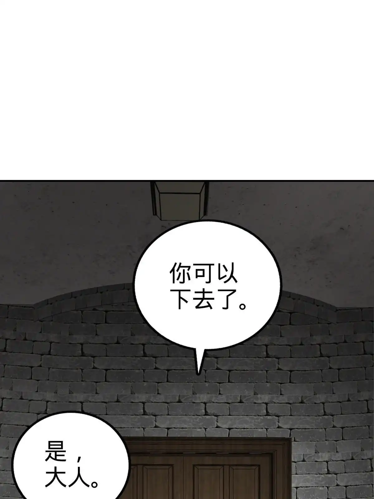 燃钢之魂 44 第45页