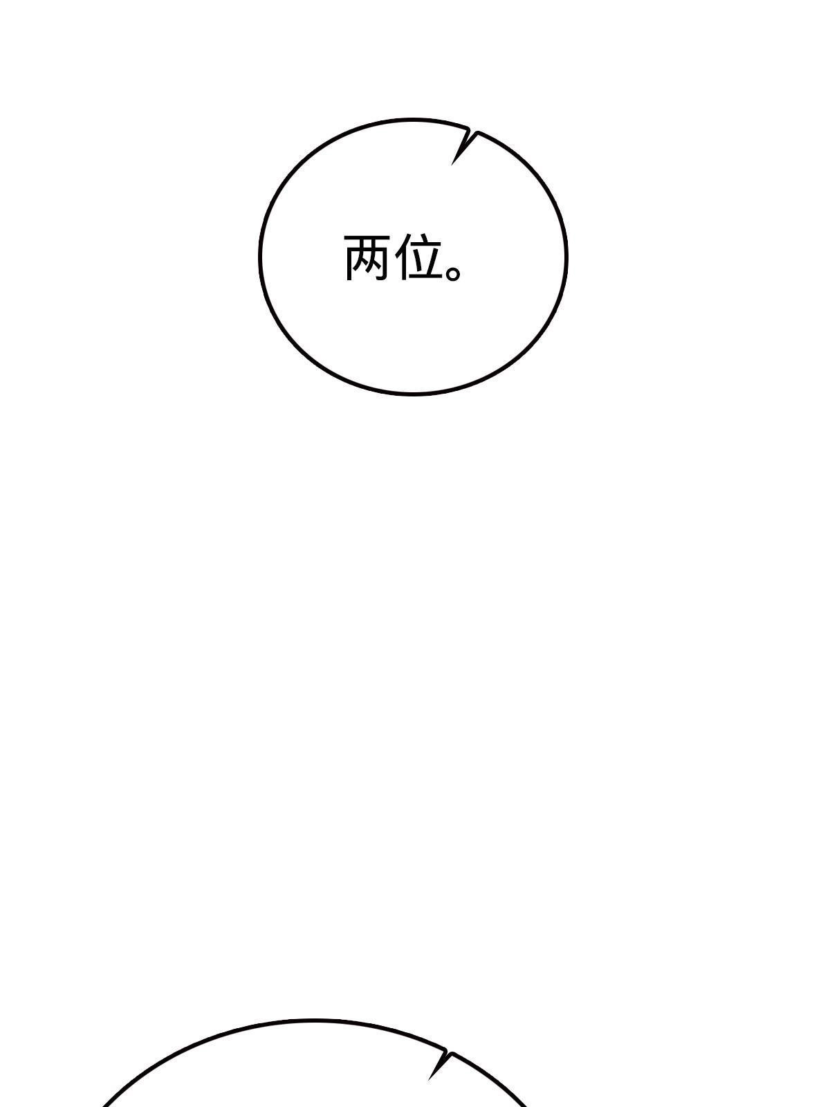 燃钢之魂 44 第40页