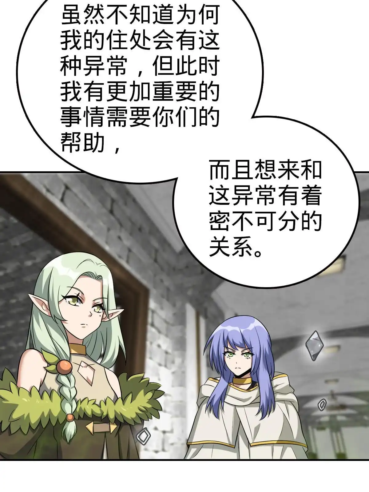 燃钢之魂 44 第41页