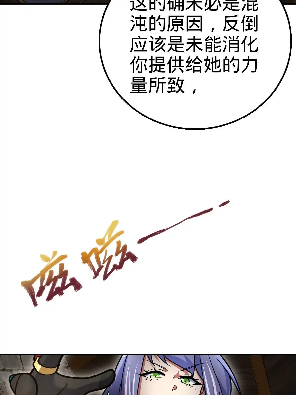 燃钢之魂 44 第84页