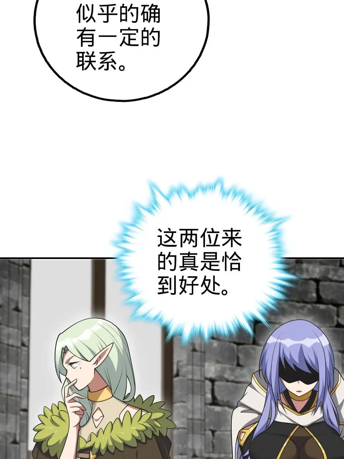 燃钢之魂 44 第60页