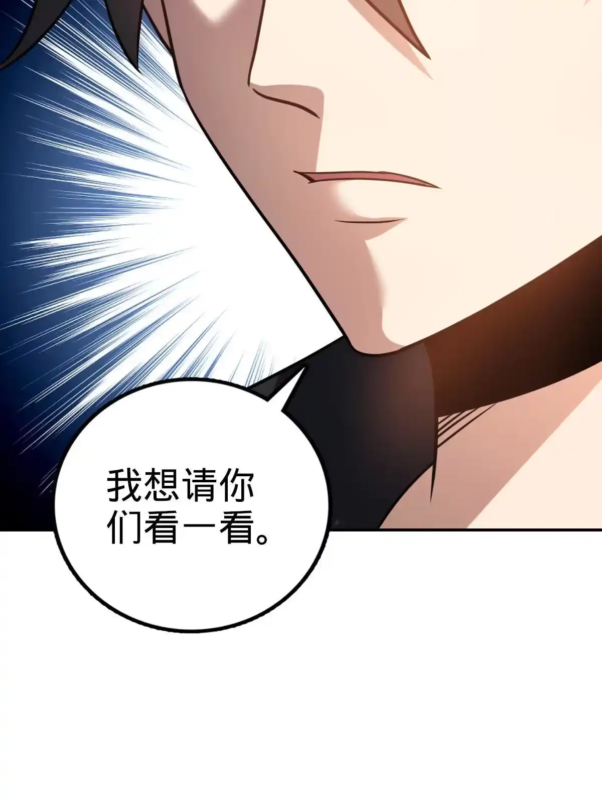 燃钢之魂 44 第43页