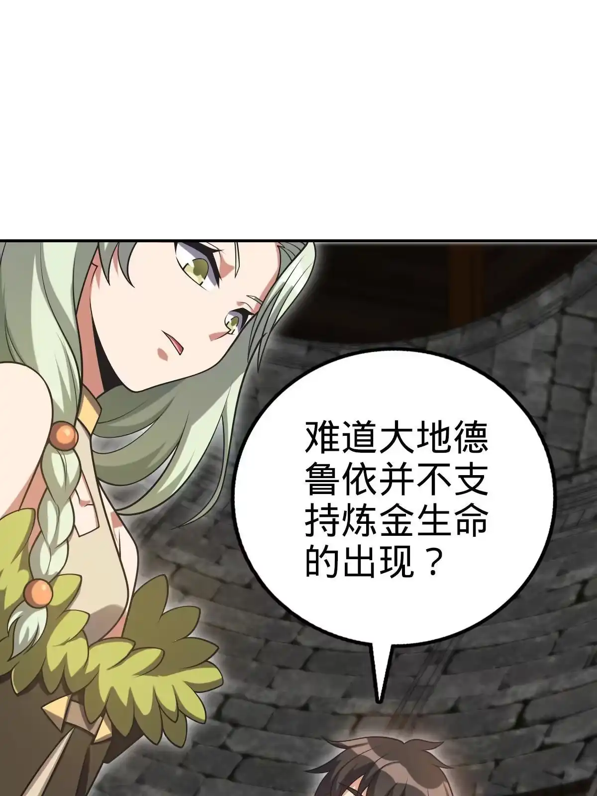 燃钢之魂 44 第63页