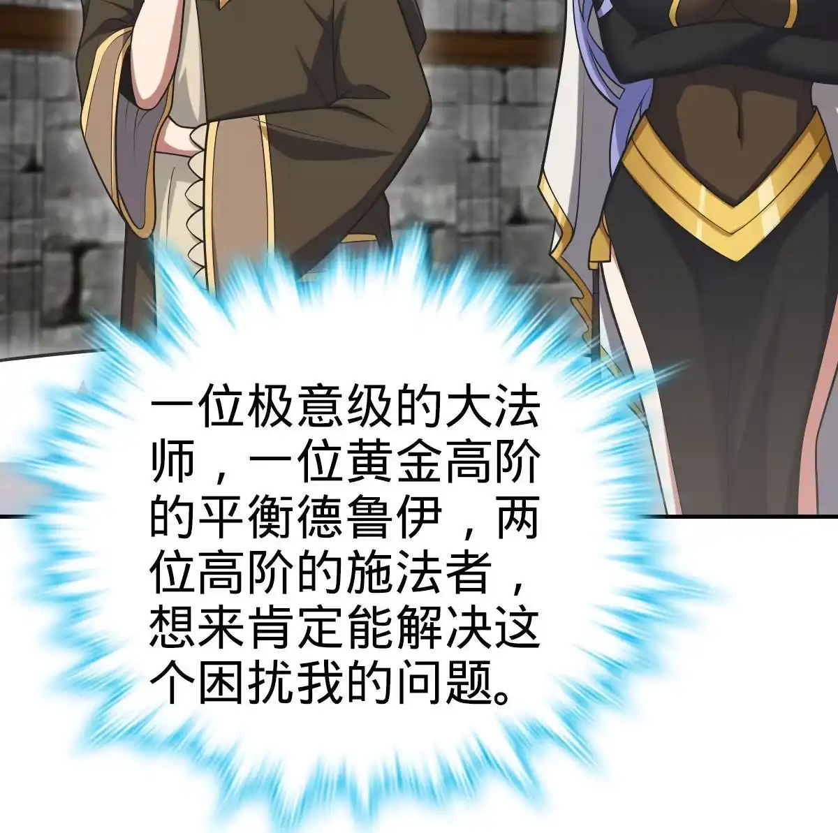 燃钢之魂 44 第61页