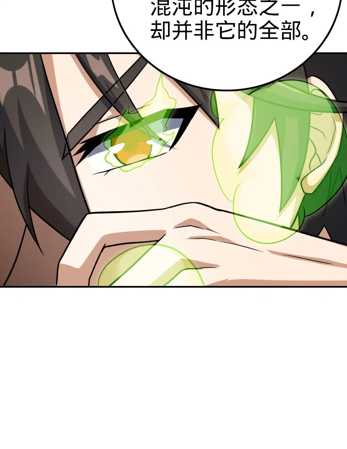 燃钢之魂 44 第29页