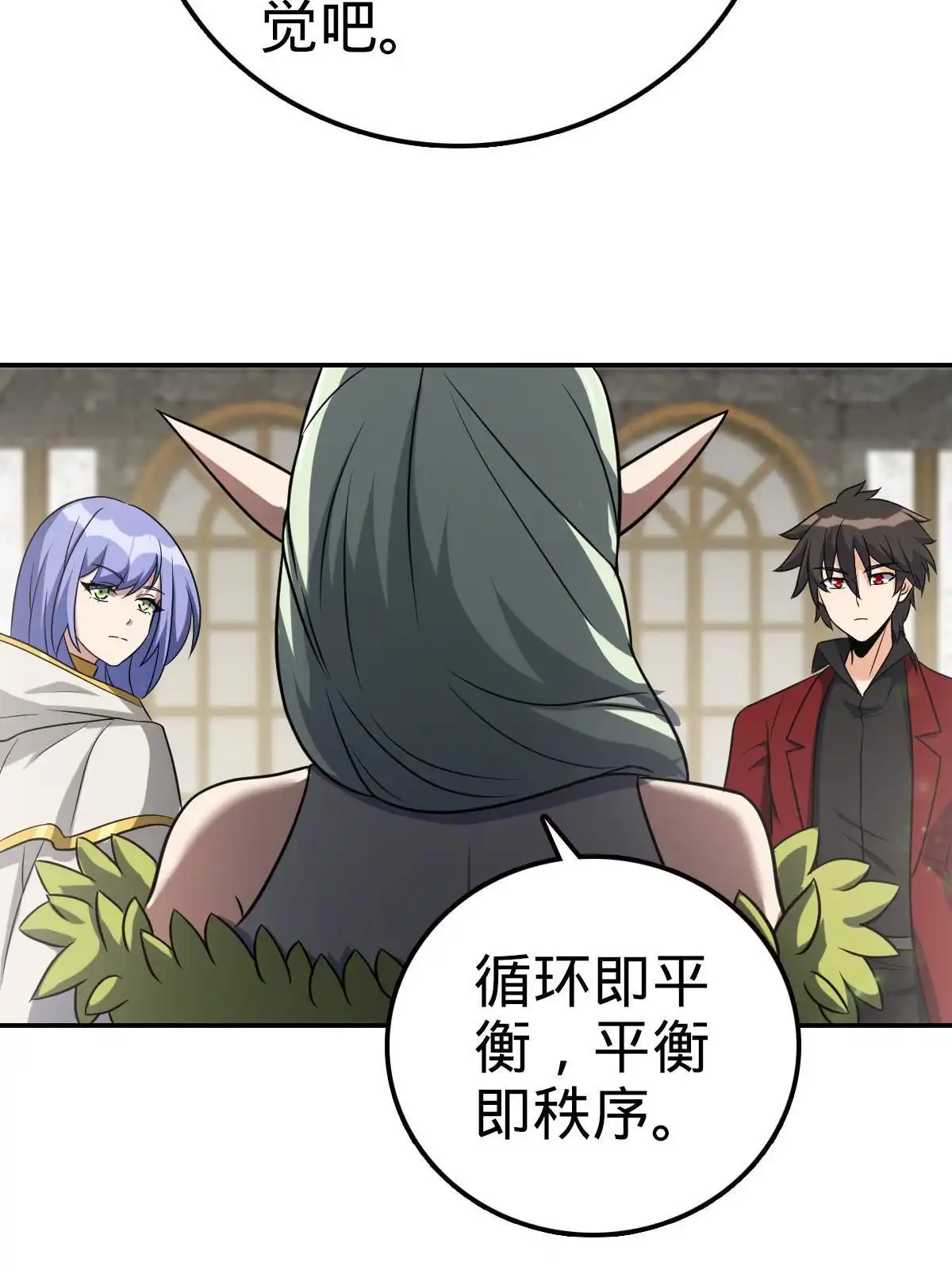 燃钢之魂 44 第36页