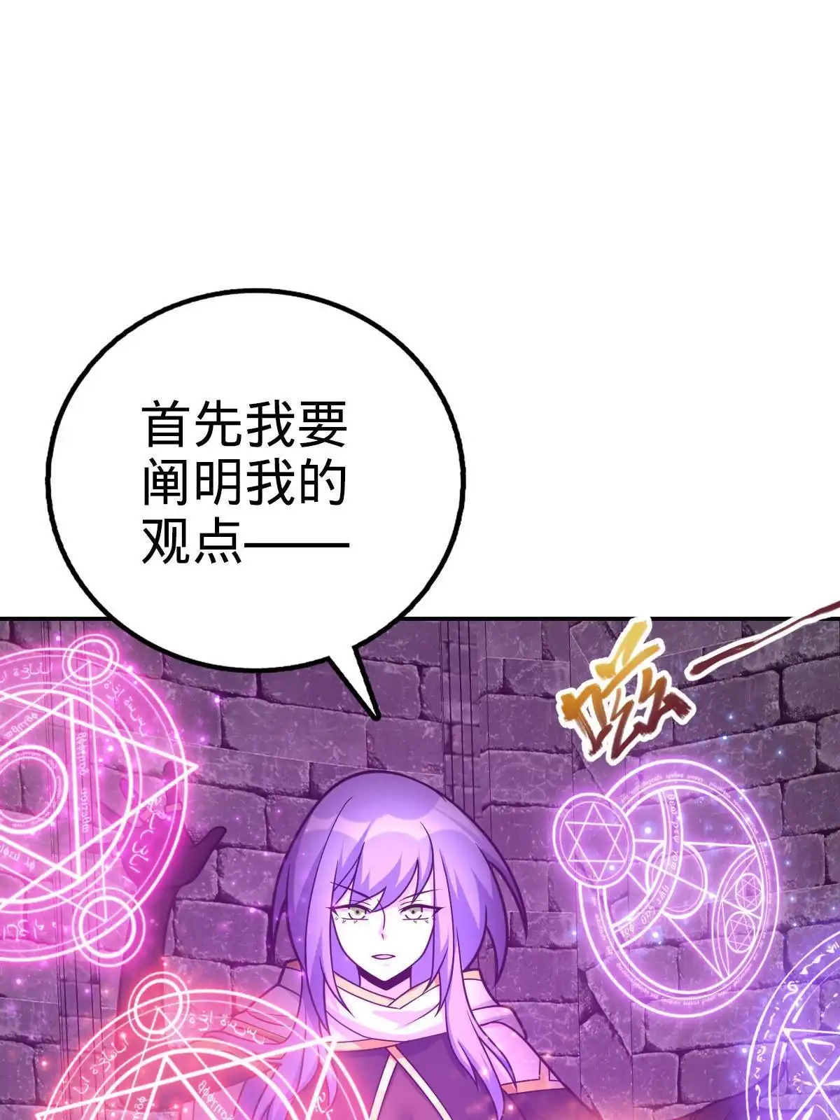 燃钢之魂 44 第71页