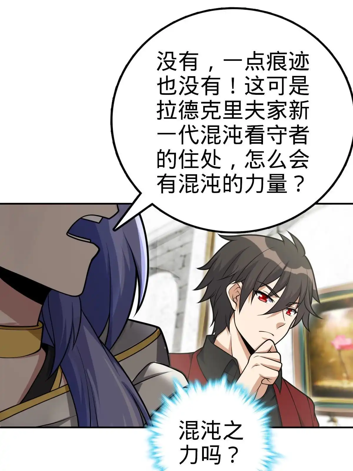燃钢之魂 44 第10页