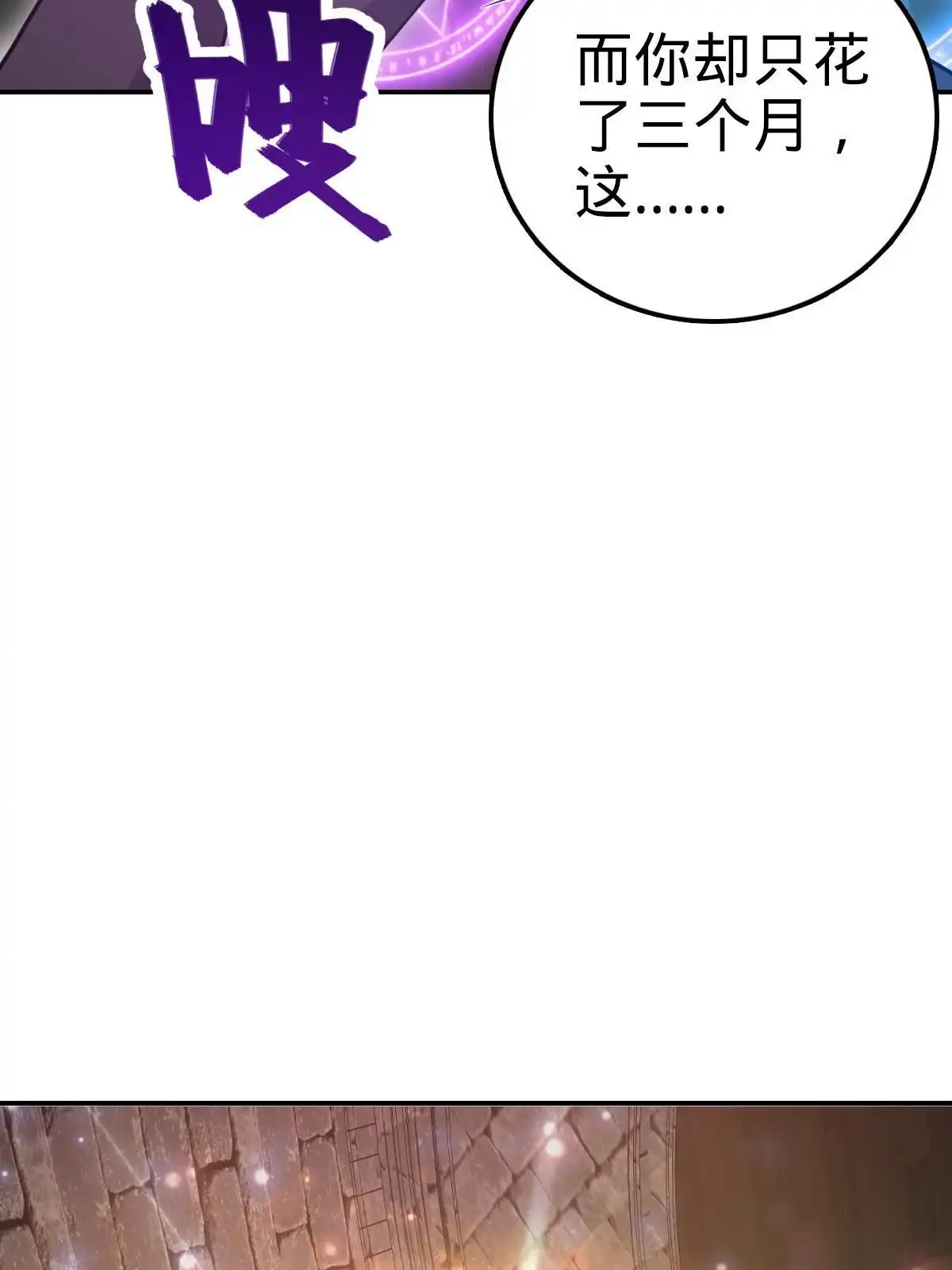 燃钢之魂 44 第79页