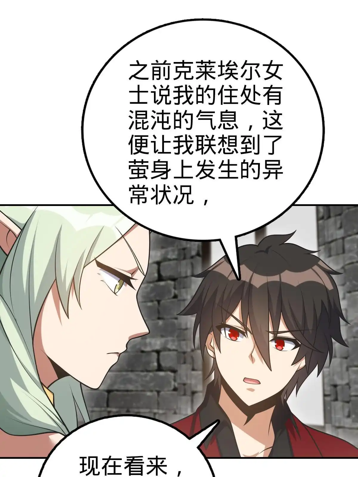 燃钢之魂 44 第59页