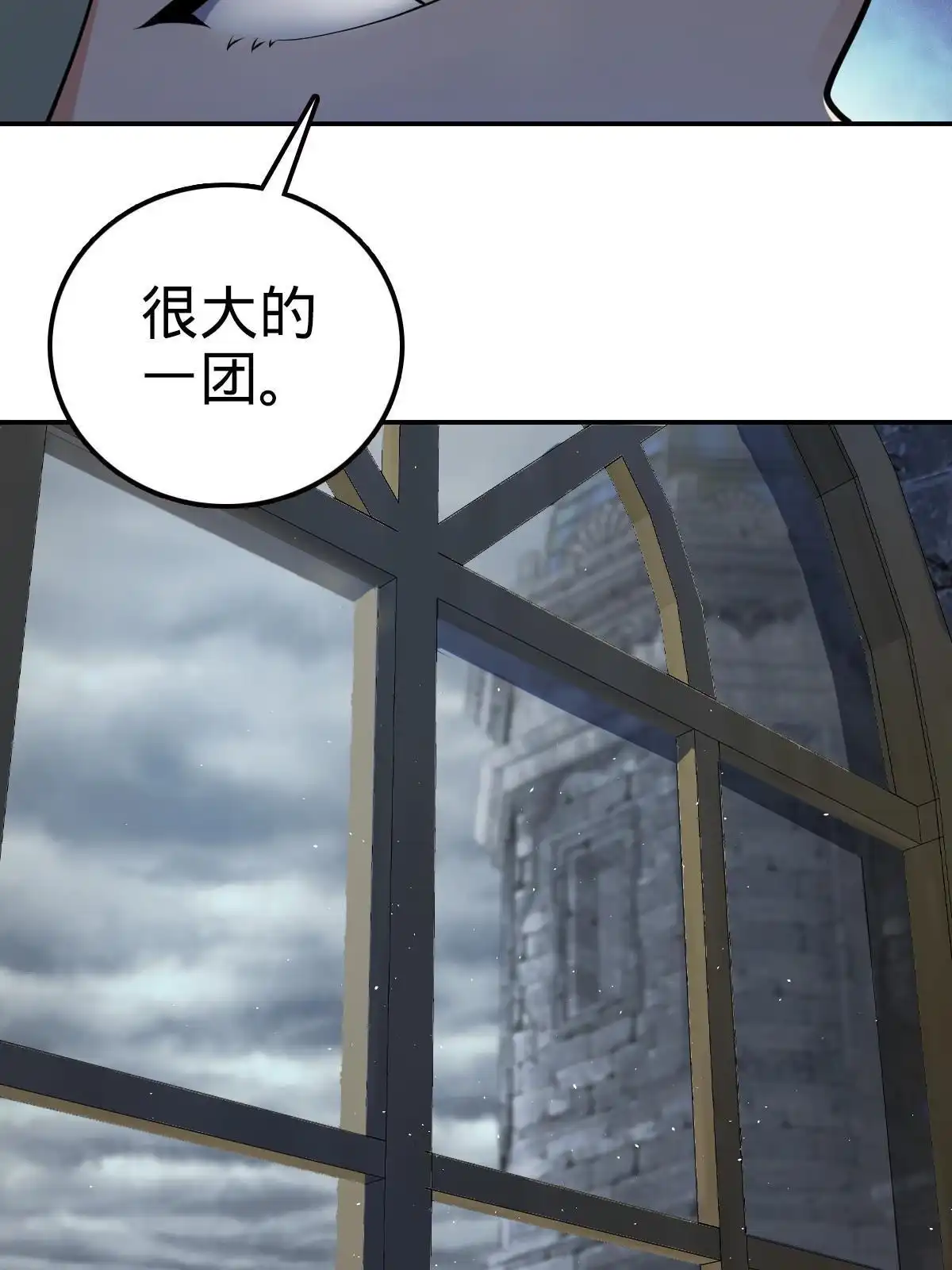 燃钢之魂 44 第20页