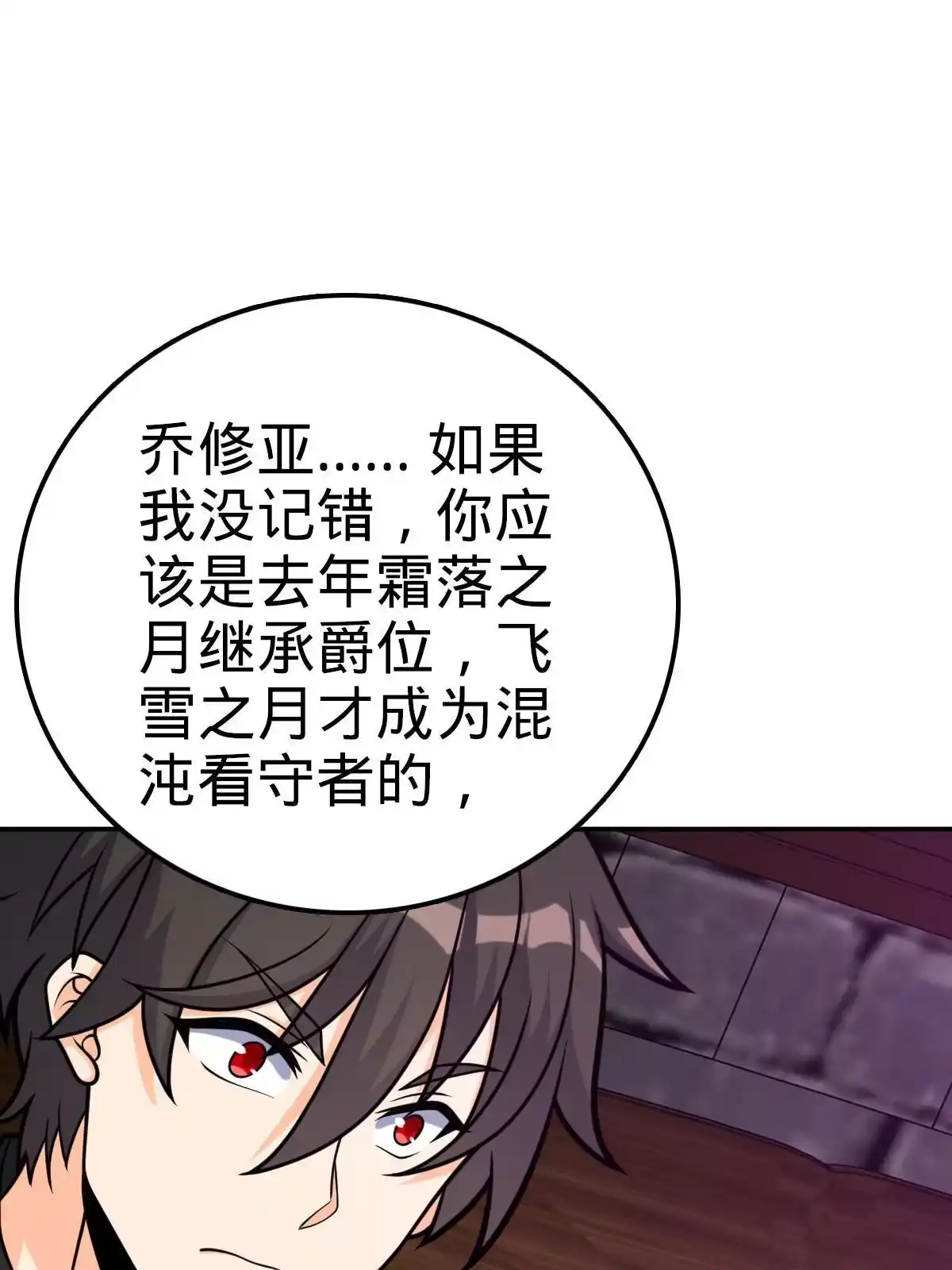 燃钢之魂 44 第73页