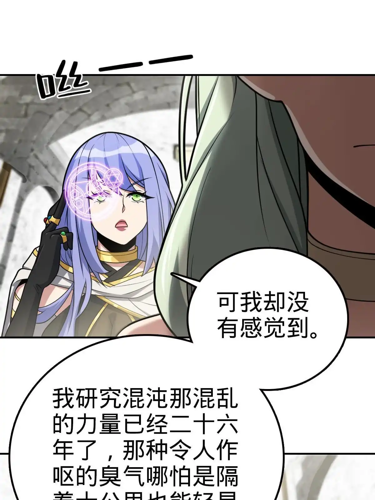 燃钢之魂 44 第8页