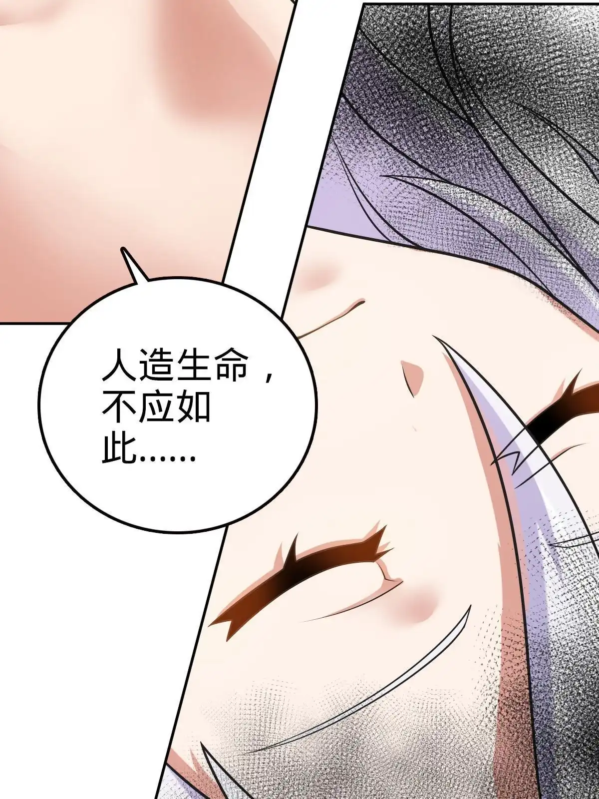 燃钢之魂 44 第66页
