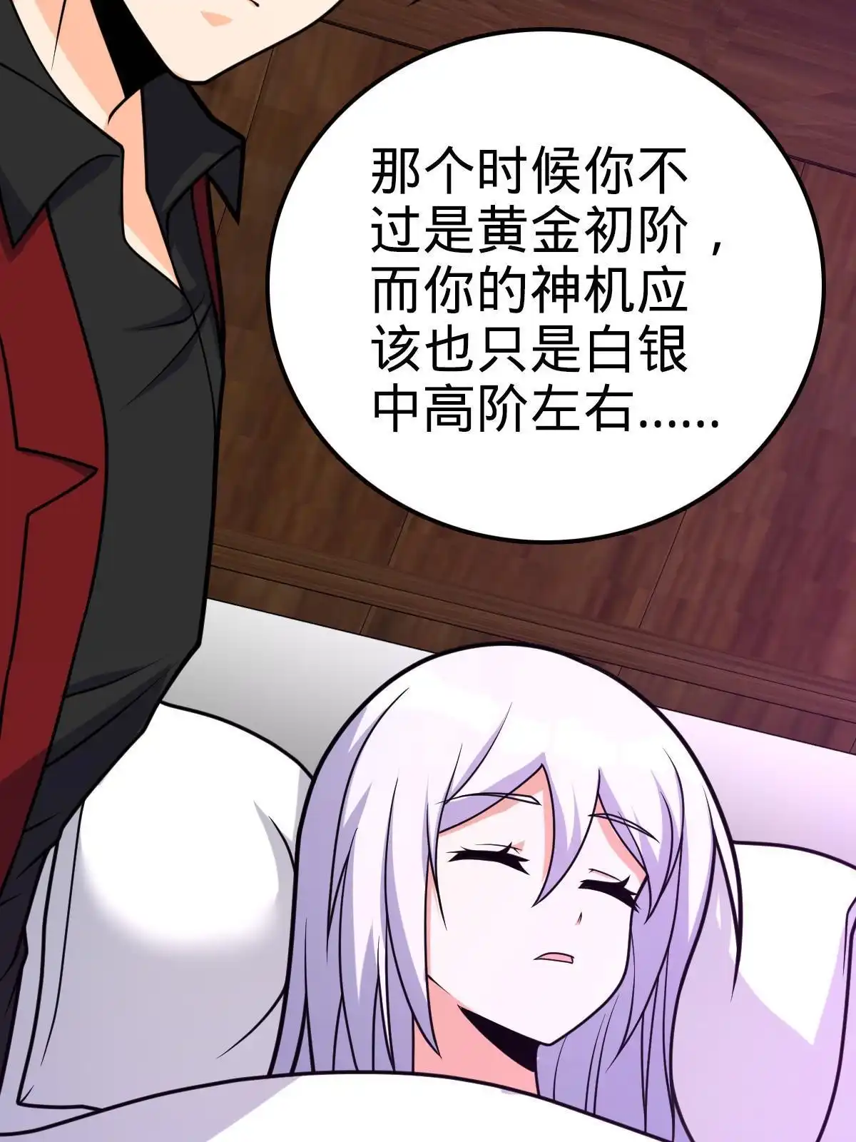 燃钢之魂 44 第74页