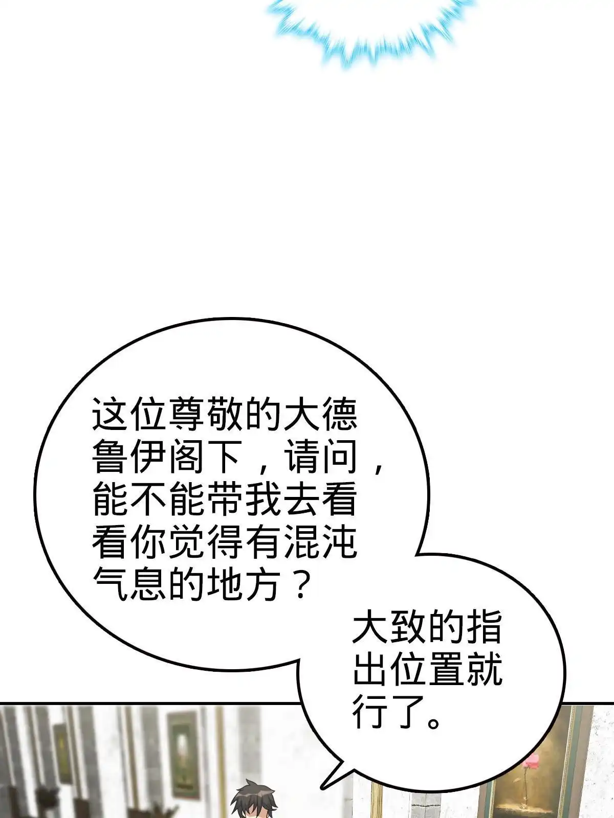 燃钢之魂 44 第11页