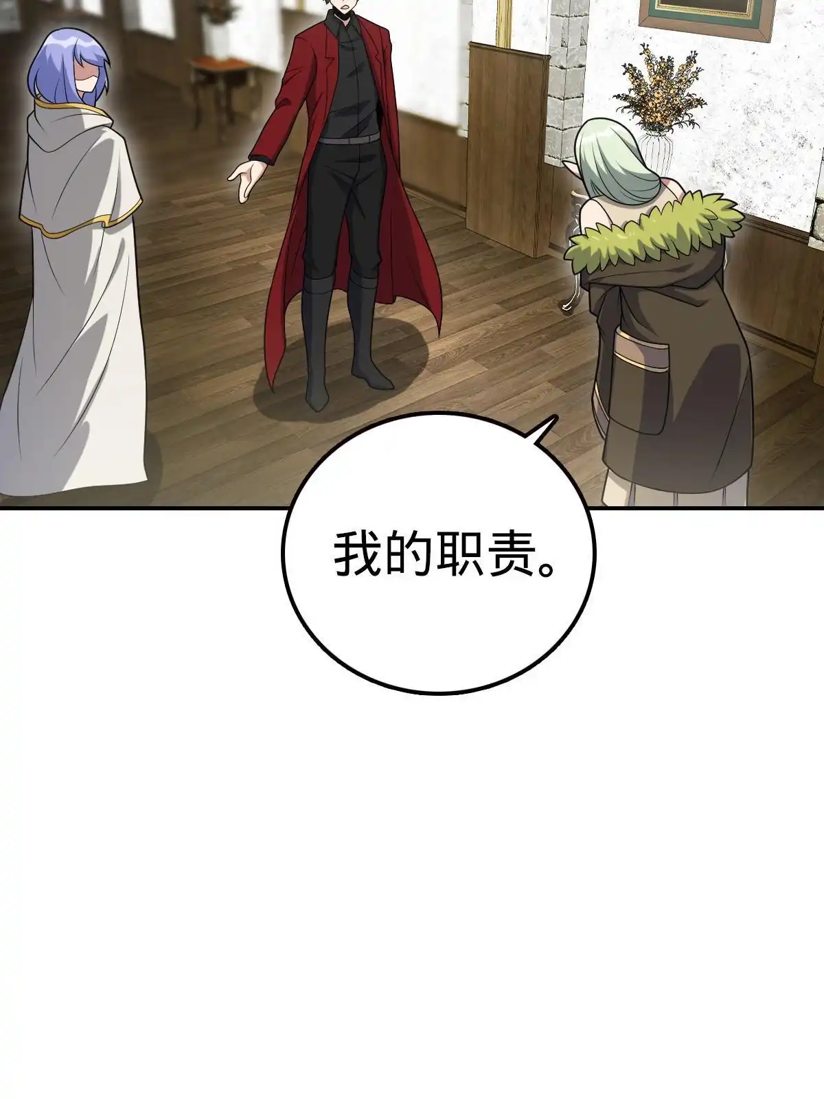 燃钢之魂 44 第12页