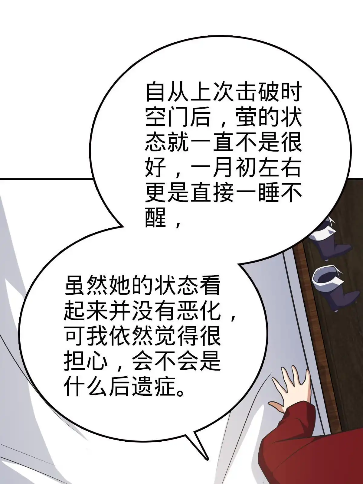 燃钢之魂 44 第57页