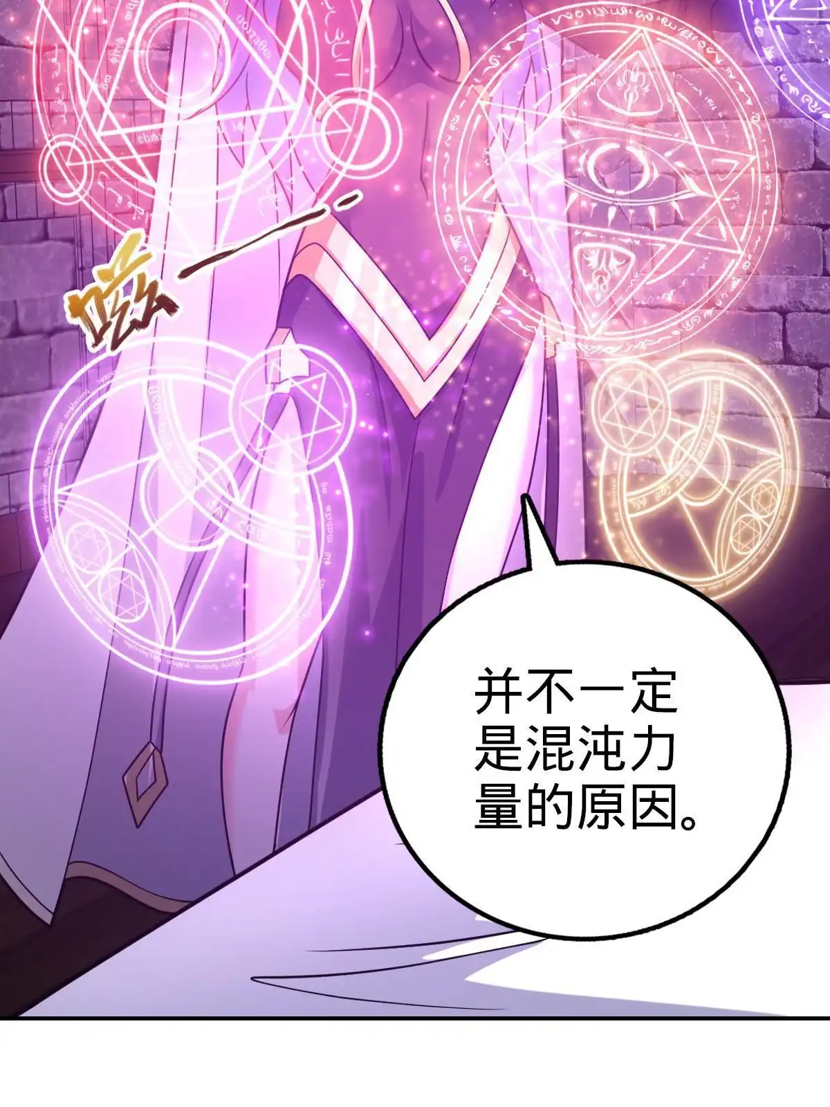 燃钢之魂 44 第72页