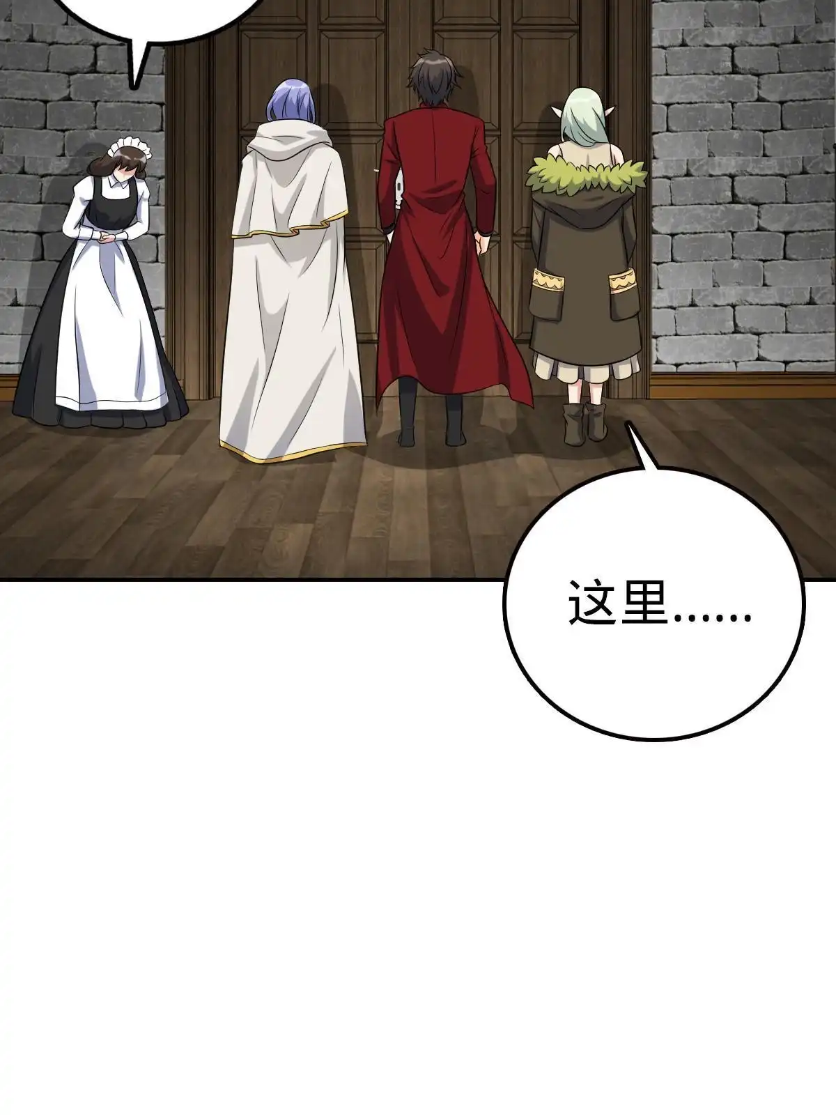 燃钢之魂 44 第46页