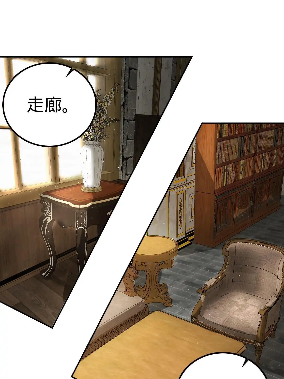 燃钢之魂 44 第14页