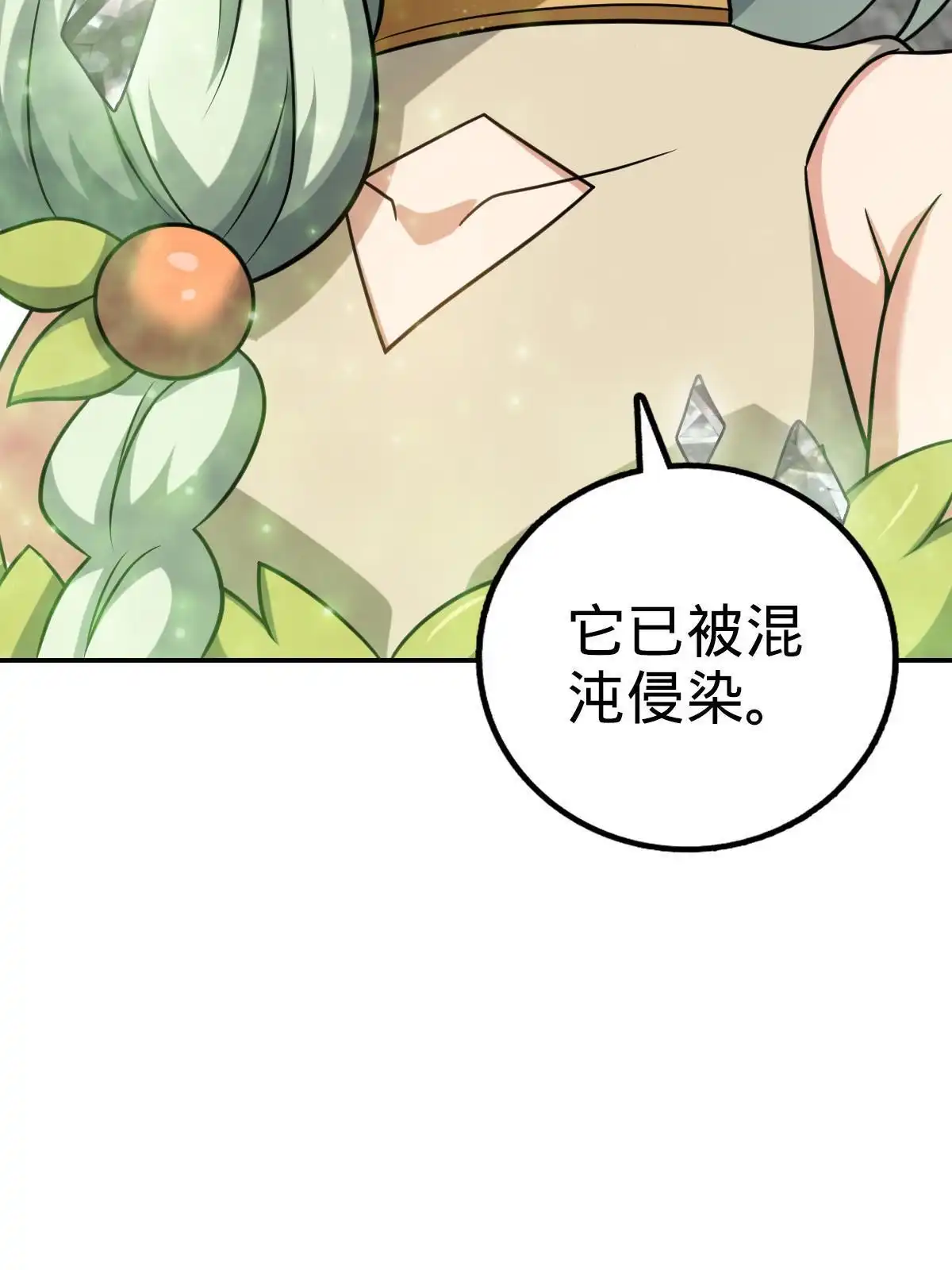 燃钢之魂 44 第38页