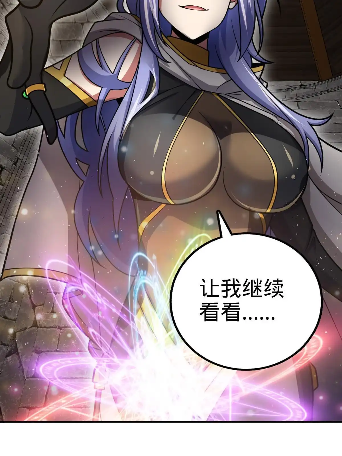 燃钢之魂 44 第85页