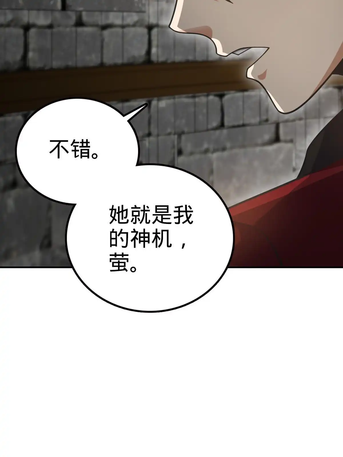 燃钢之魂 44 第56页