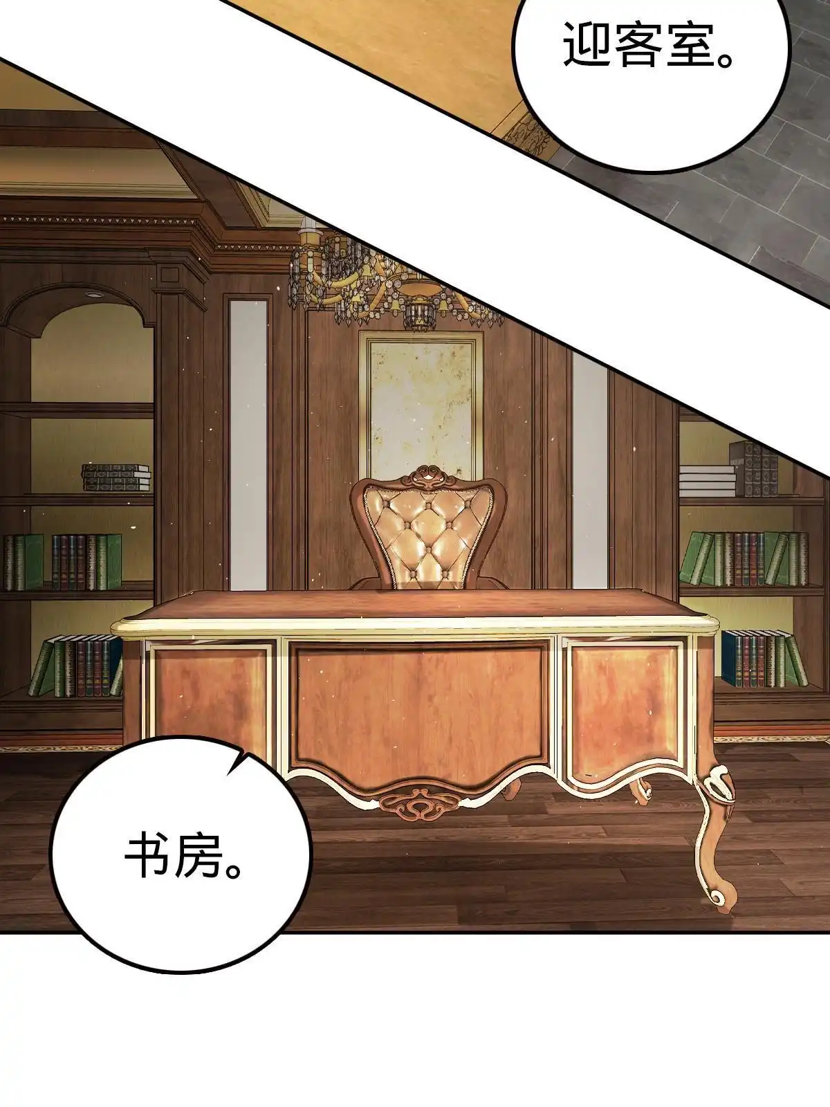 燃钢之魂 44 第15页