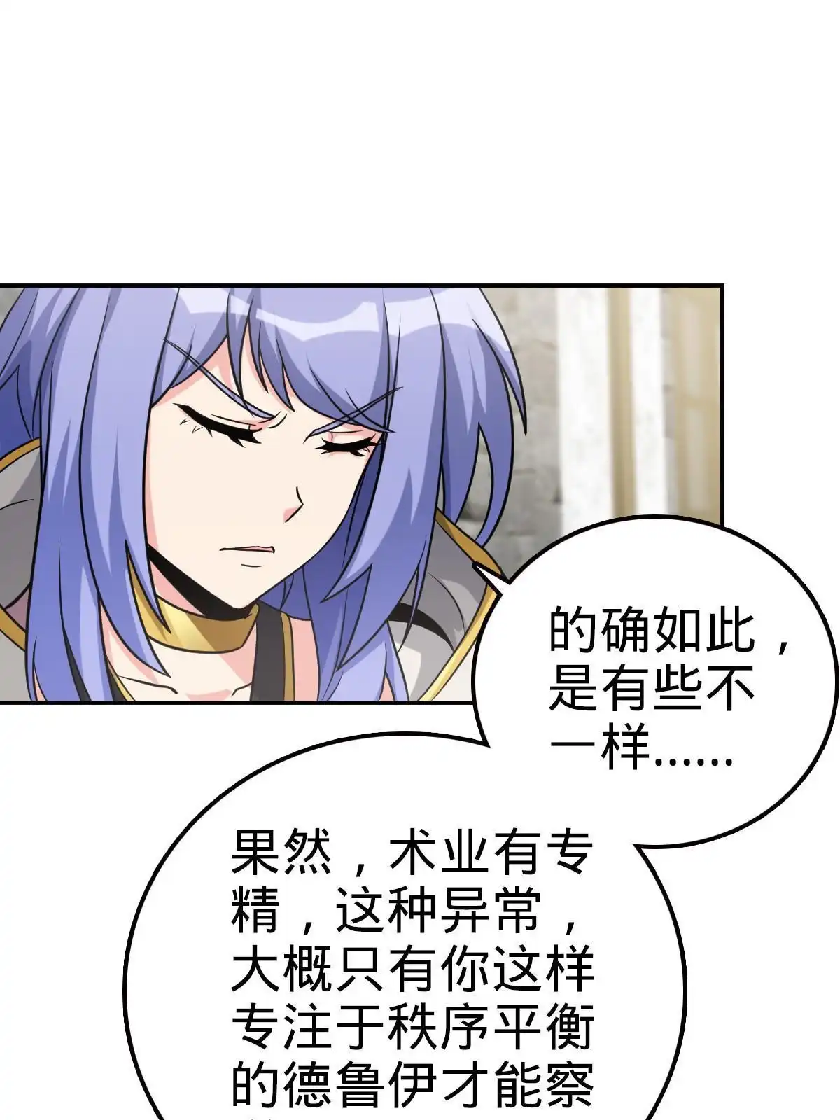 燃钢之魂 44 第35页