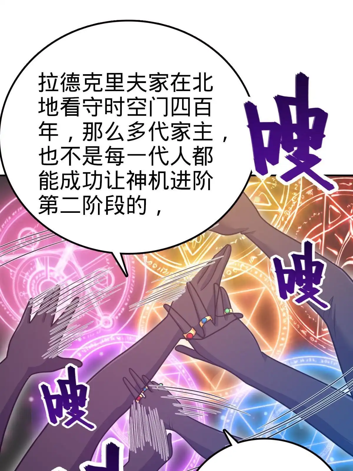 燃钢之魂 44 第78页