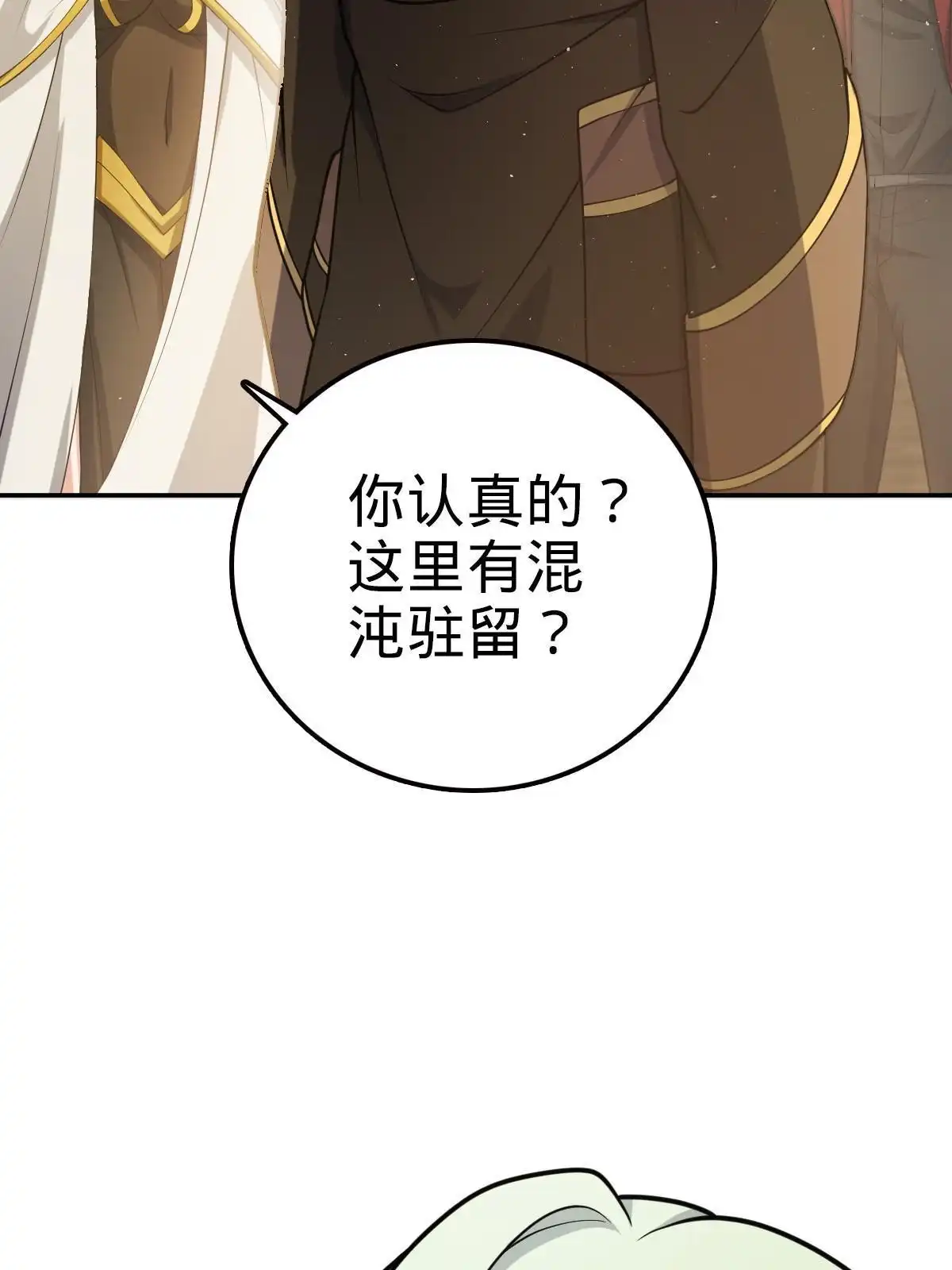 燃钢之魂 44 第2页
