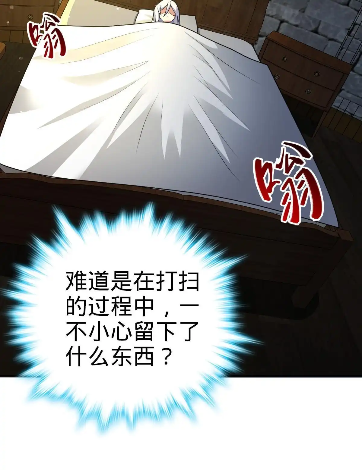燃钢之魂 45 第44页