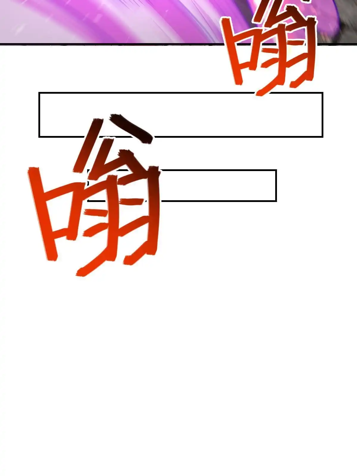 燃钢之魂 45 第74页