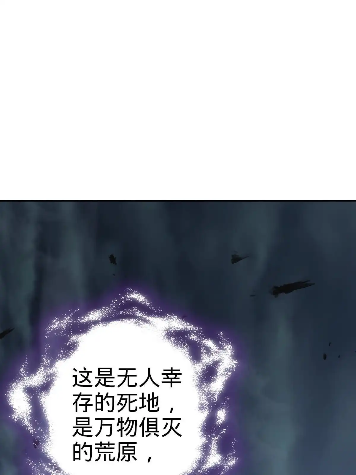 燃钢之魂 45 第80页