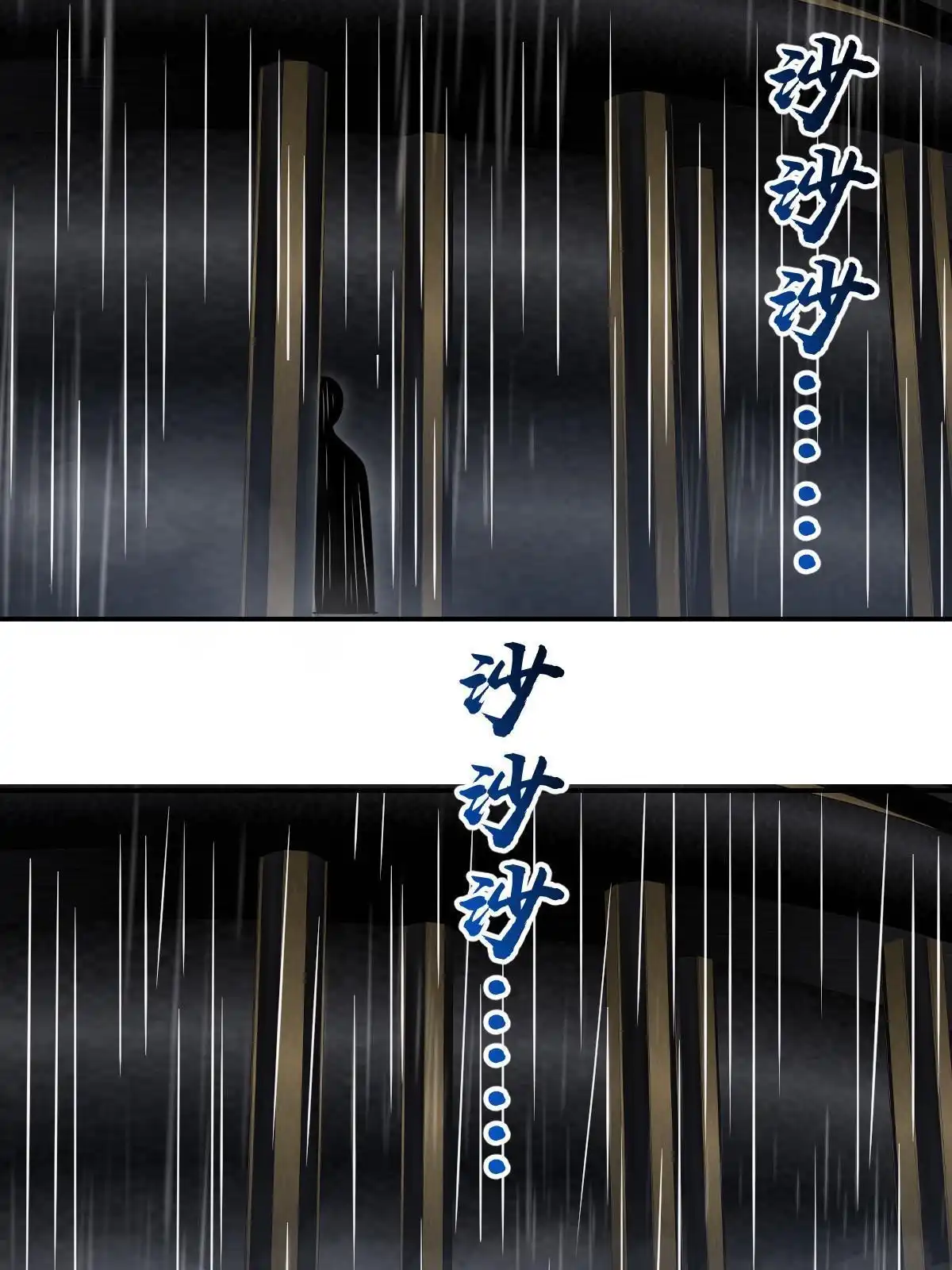 燃钢之魂 45 第93页