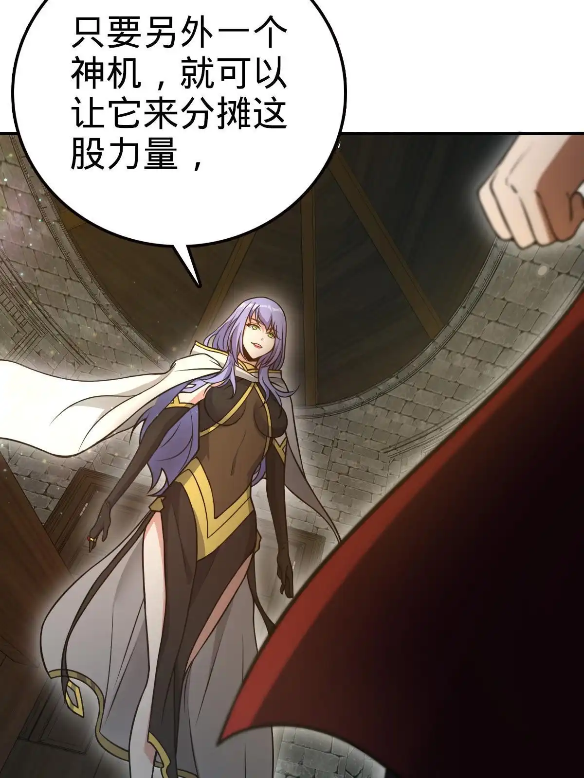 燃钢之魂 45 第20页