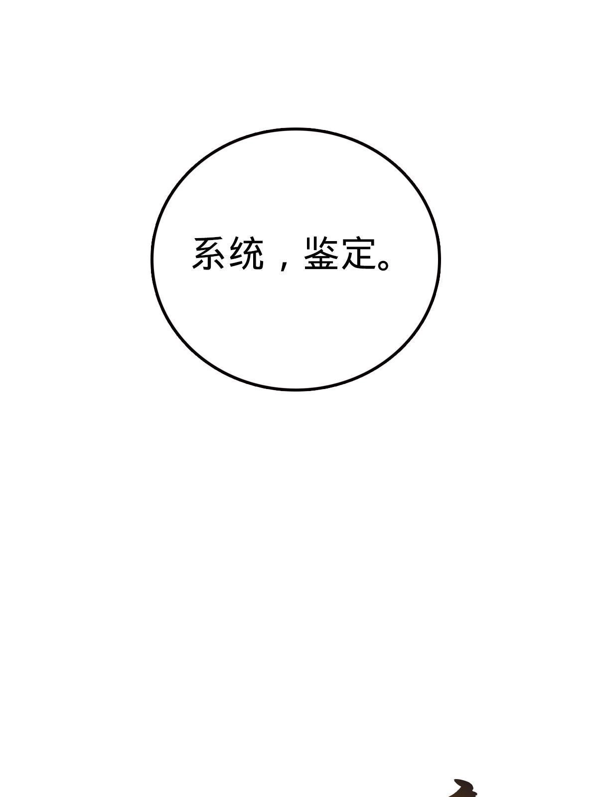 燃钢之魂 45 第64页