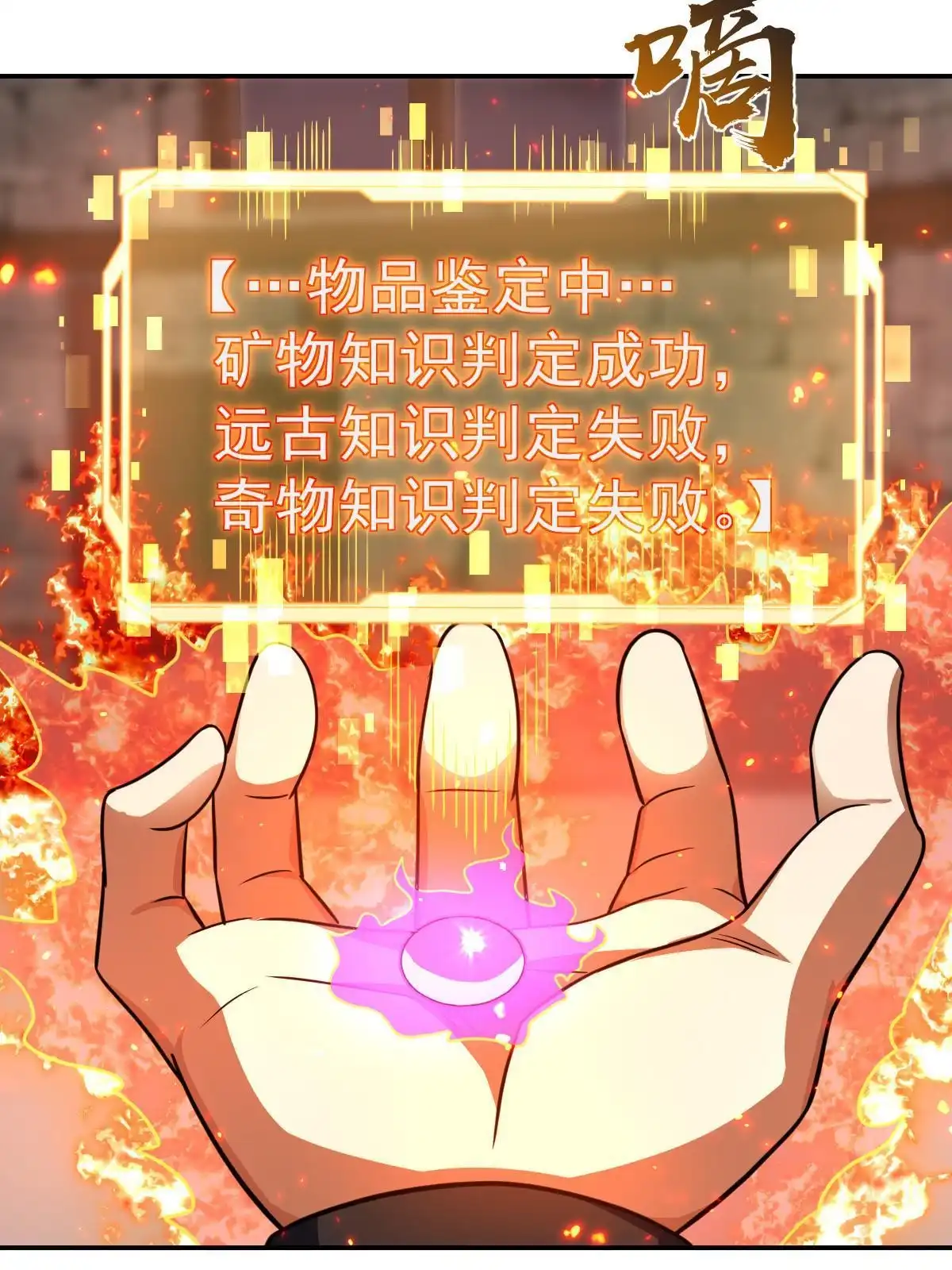 燃钢之魂 45 第65页