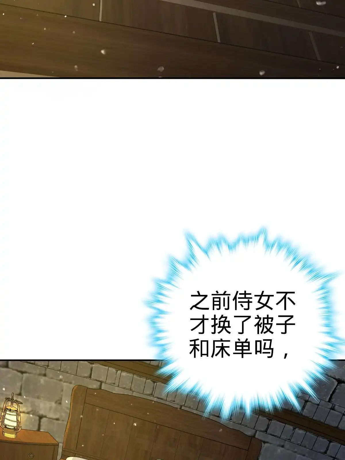 燃钢之魂 45 第43页