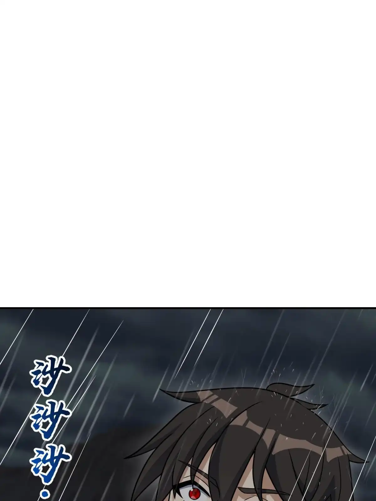 燃钢之魂 45 第89页