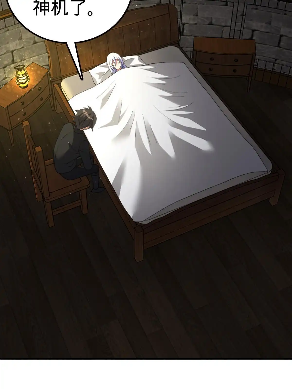 燃钢之魂 45 第31页
