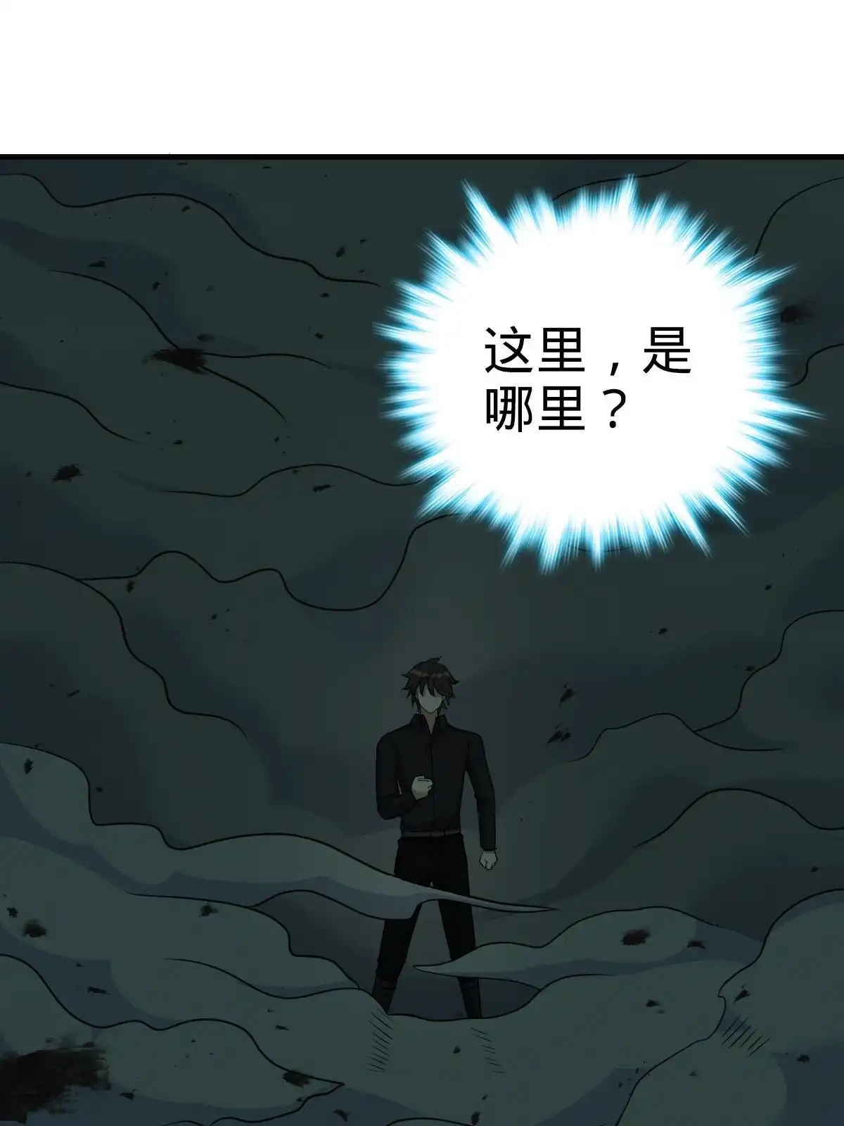 燃钢之魂 45 第77页