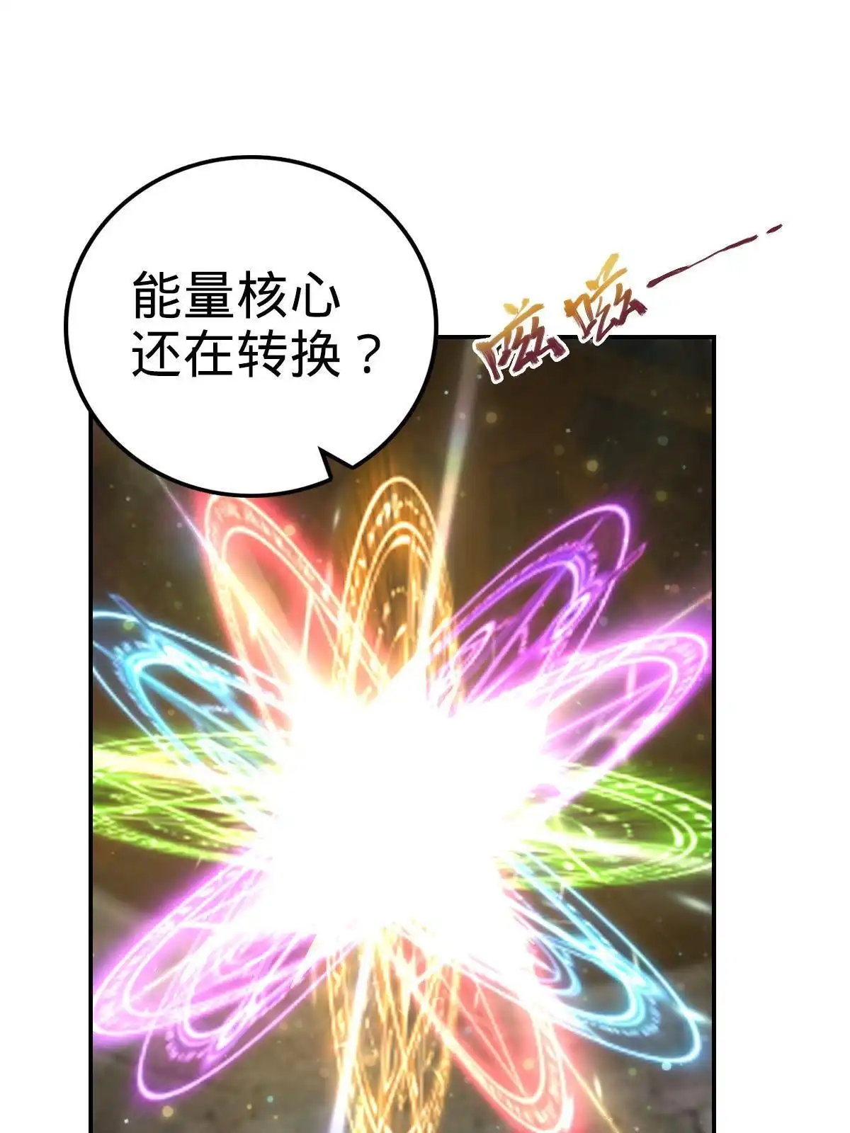 燃钢之魂 45 第1页