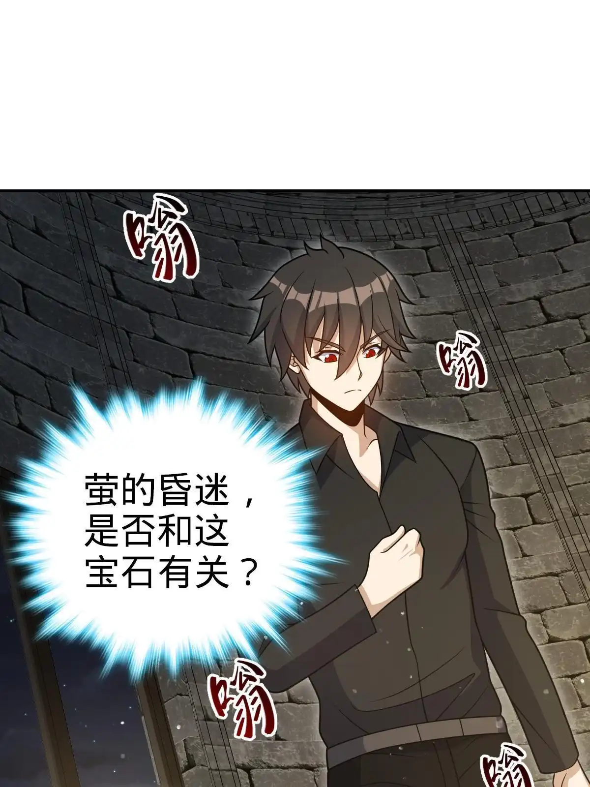 燃钢之魂 45 第55页