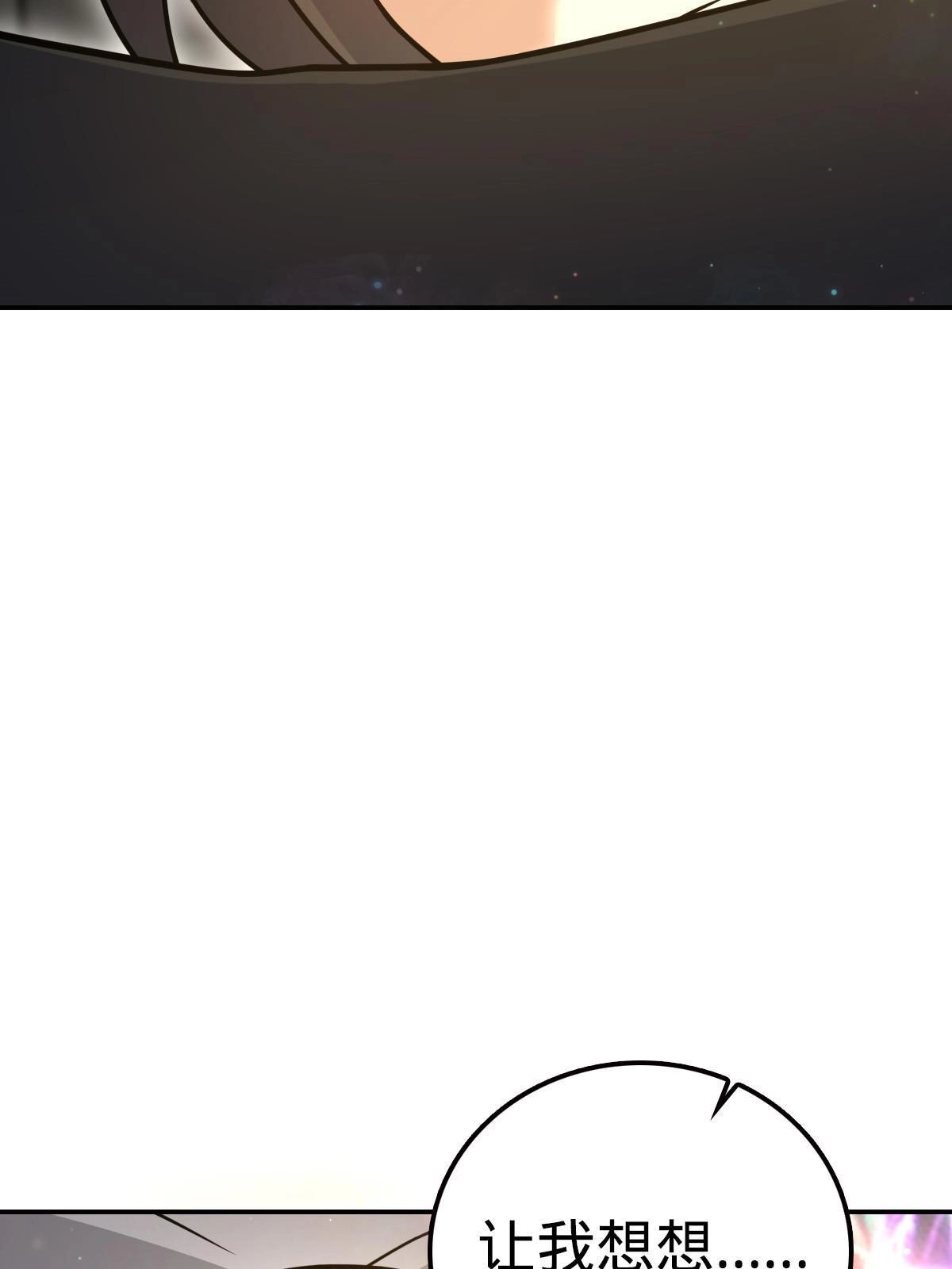 燃钢之魂 45 第27页