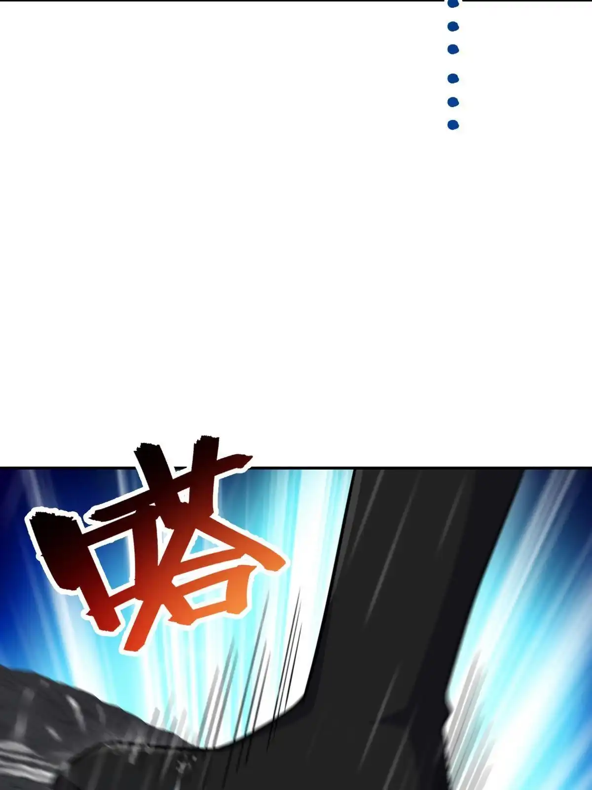 燃钢之魂 45 第96页