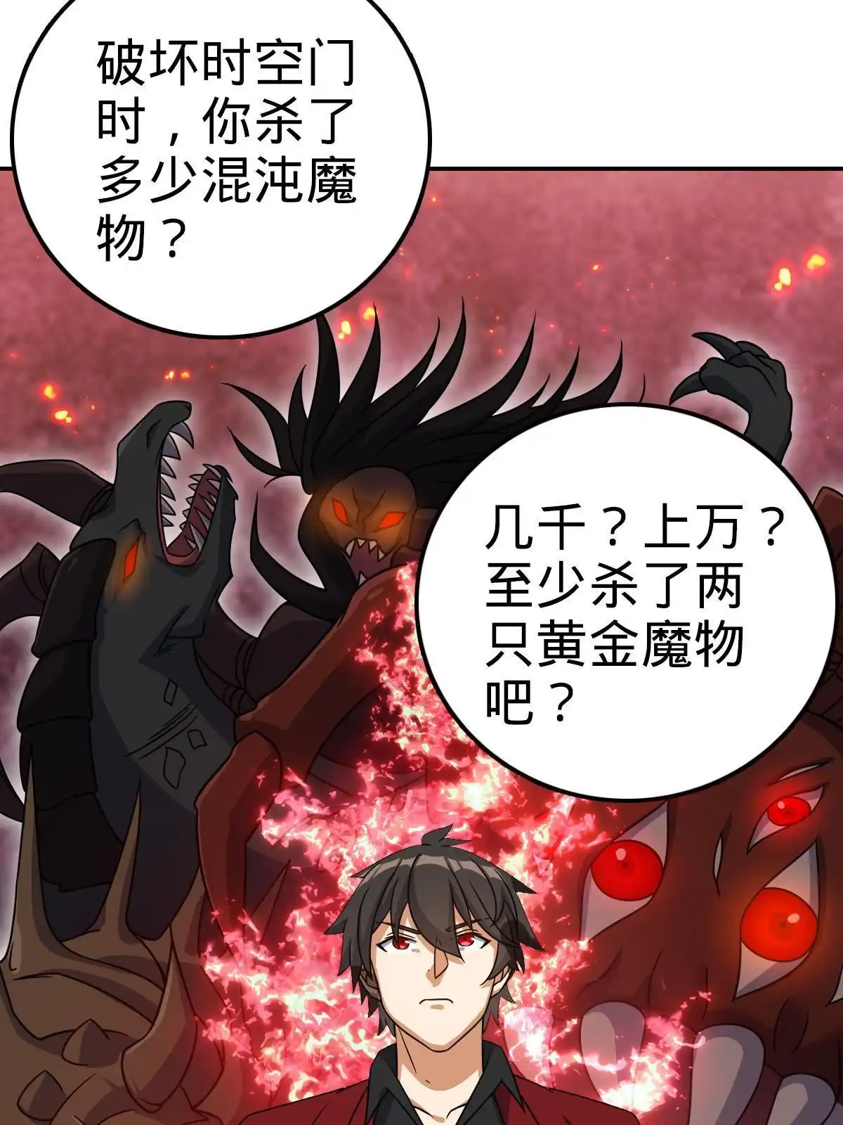 燃钢之魂 45 第10页
